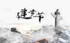 观看71心得体会推荐6篇