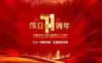71建党节活动方案5篇