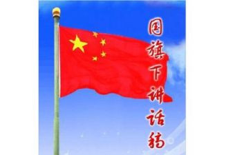 71讲话的心得体会精选8篇