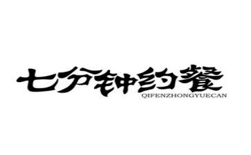 5到7分钟的演讲稿模板8篇