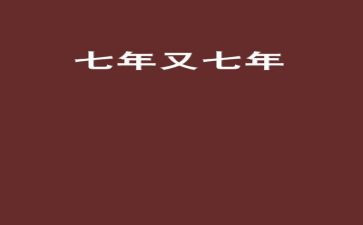 7年级作文500字模板6篇