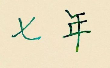 7年级班级工作计划6篇