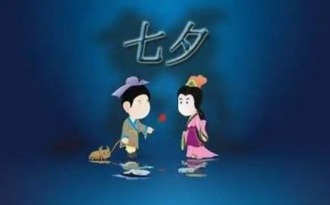 公司7夕活动方案参考7篇