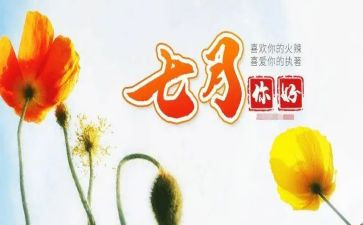 7月的工作计划优秀8篇