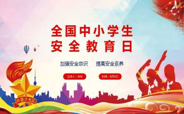 911事件心得体会8篇
