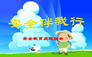 911事件心得体会优质6篇
