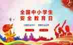 911事件心得体会8篇