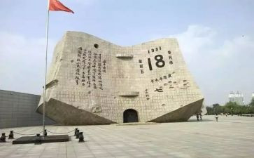 918爱国教育活动方案6篇