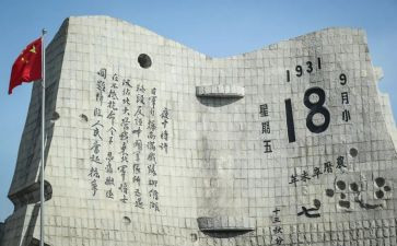 918演讲稿300字5篇