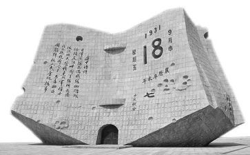 918爱国心得体会6篇