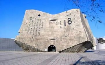 918爱国心得体会推荐7篇