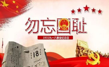 参观918博物馆作文优秀8篇