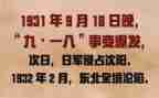 918主题班会演讲稿参考8篇