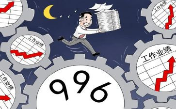 996相关作文推荐6篇