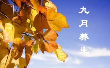 学校9月工作总结6篇