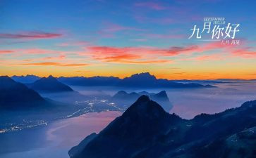 9月份小班的工作计划5篇