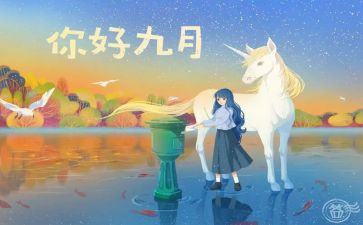 9月份小班的工作计划8篇