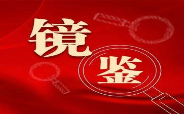 教育以案促改心得体会5篇