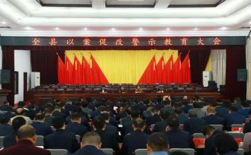 教育以案促改警示教育心得体会参考6篇