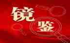教育以案促改心得体会5篇