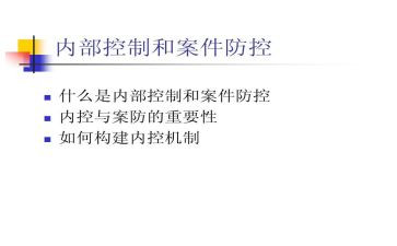 银行案防工作报告7篇