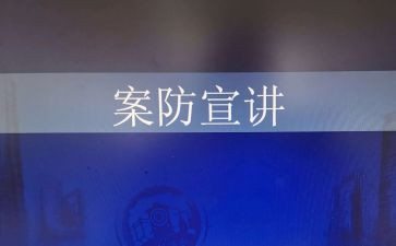幼儿园安全教案防溺水教案6篇