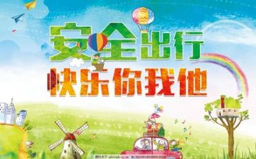 2024安全培训心得模板8篇