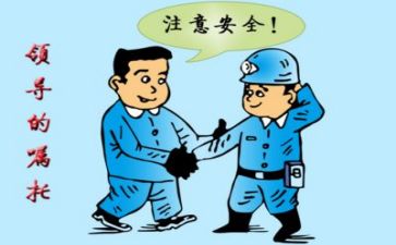 2024安全培训心得推荐5篇