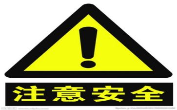 2024年安全工作总结及2024年工作计划7篇