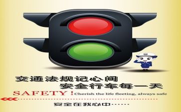 滑滑梯安全活动教案6篇