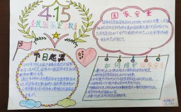 通用安全培训心得体会7篇