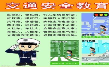 防空安全心得体会8篇