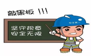 安全课活动总结5篇