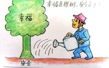 有关安全心得体会参考5篇