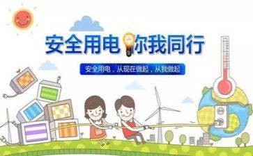 安全的心得体会优秀5篇