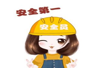 安全类的工作计划精选5篇