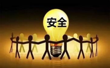 安全培训与心得体会优秀7篇