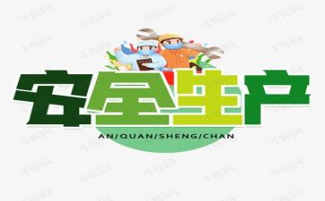 安全处工作计划8篇