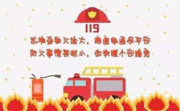 2024安全总结最新8篇