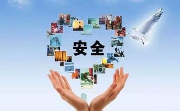 安全心得体会范文300字5篇