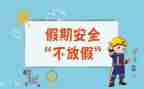 作文安全作文最新6篇