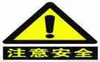 对安全的心得体会8篇