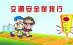 安全感想心得体会最新6篇