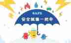 安全培训心得模板7篇