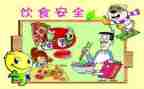 作文安全作文精选7篇