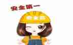 对安全的心得体会精选5篇