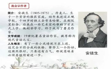 安徒生童话,读后感5篇