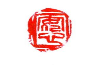 以案说安心得体会优质8篇
