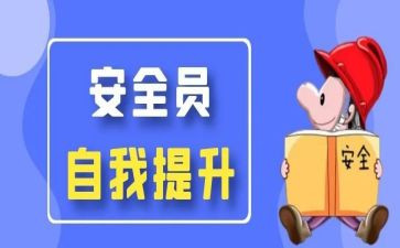 保安员工个人总结8篇