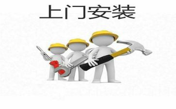 个人安装工作年终总结范文5篇